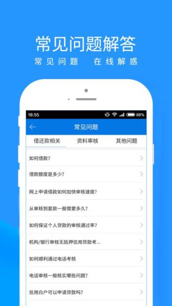 新易贷微贷款app