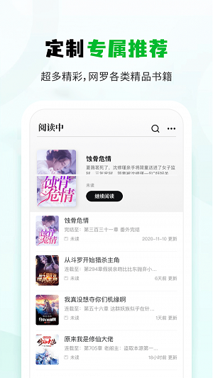 小书森阅读app正版下载