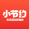 小节约免费版
