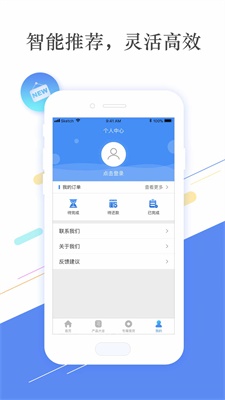 速速贷app