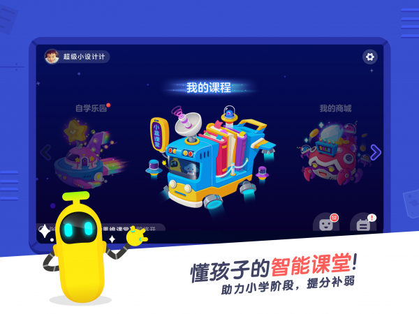 小盒课堂2024