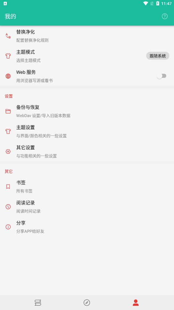 轻松阅小说安卓版