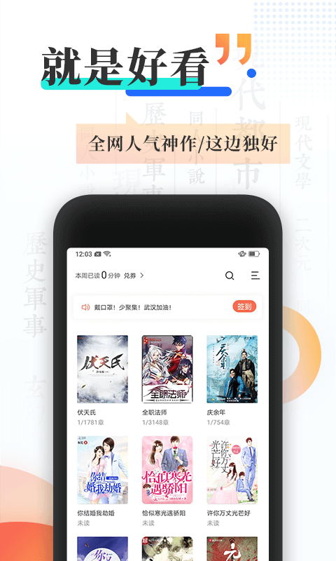 宜搜小说app下载安装