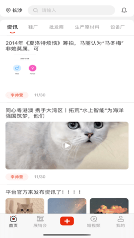 玄鸟鞋网截图