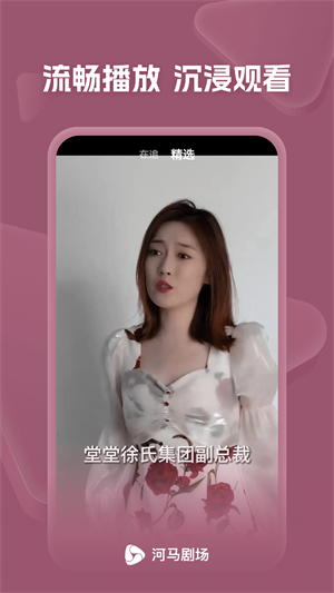 河马剧场无广告下载安装
