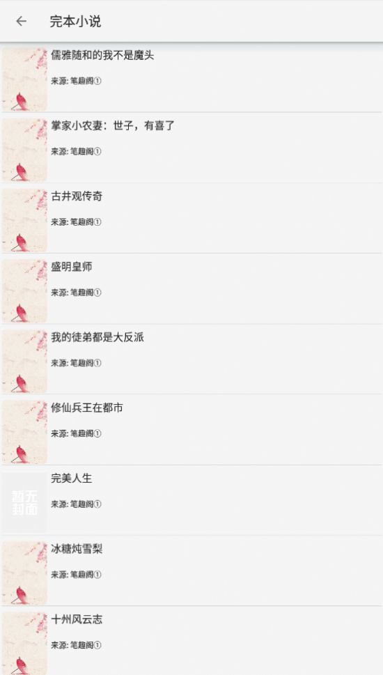 小猪阅读下载