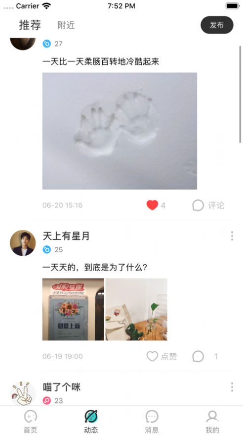 情话王子最新版