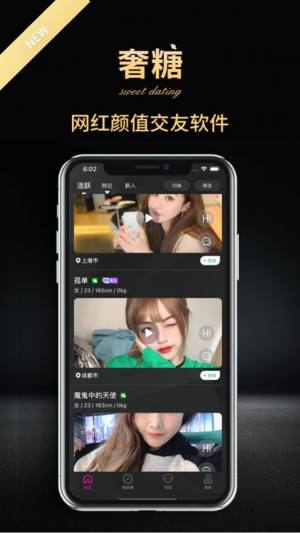 奢糖app官方最新版