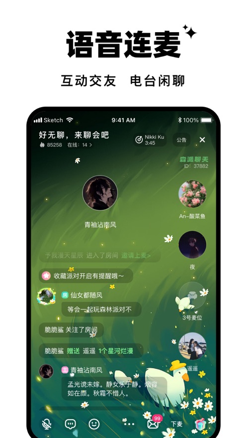 森林派对最新版本下载
