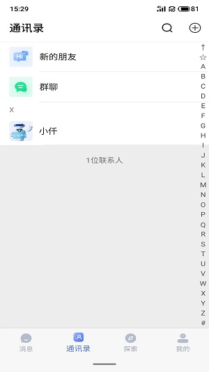 仟信APP下载码