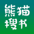 熊猫搜书最新版安卓版