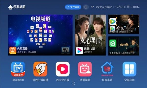 乐家桌面修改直播