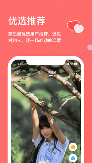天下有约免费版截图