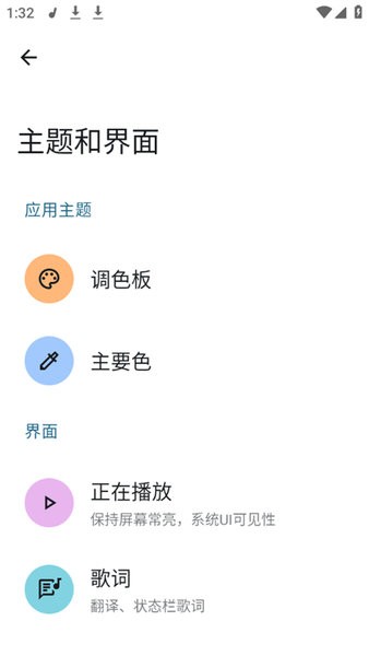 香草音乐播放器下载