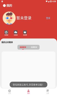 CMG音乐app官方下载