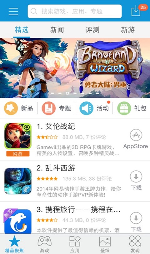 kk苹果助手ios版下载