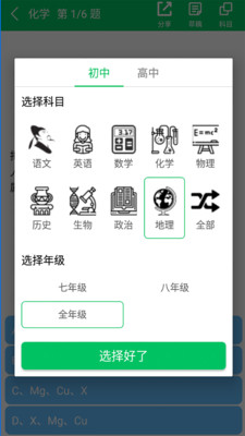 题王争霸app