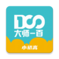 大师一百辅导手机版