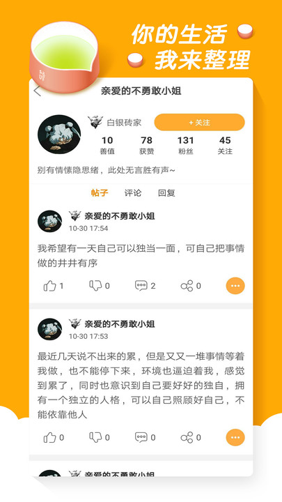 倾诉助手软件下载