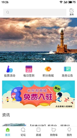 长乐帮app下载