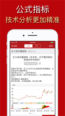 公式大师2024