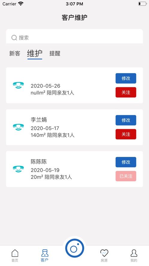 楚扬售楼最新版截图