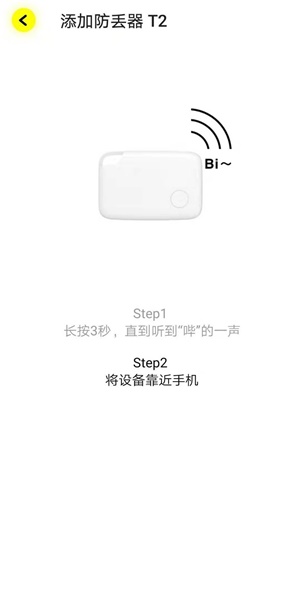 倍思智能app下载