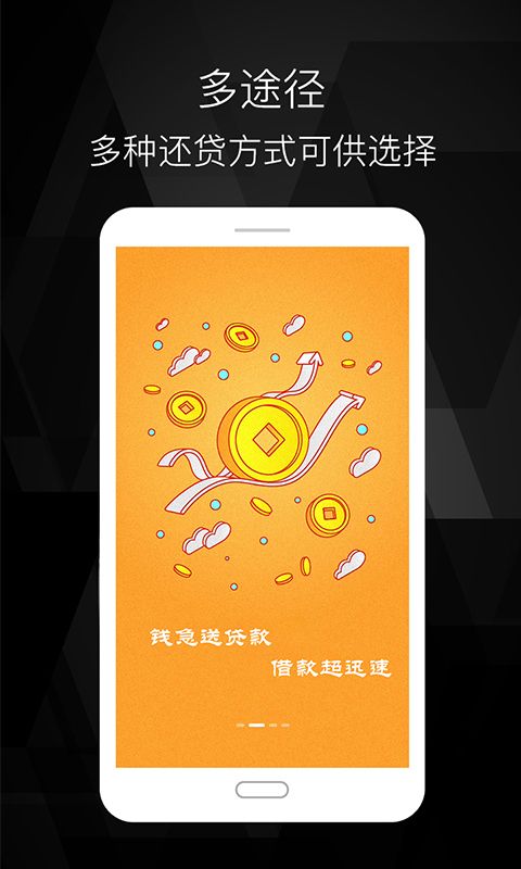 四海救急贷款app