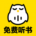 趣听有声小说app