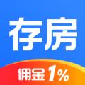 存房手机版