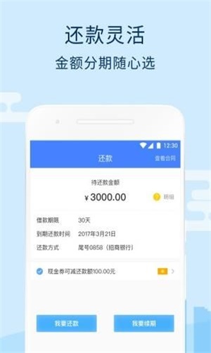 水象分期贷款2023