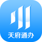 天府通办app官方下载新版