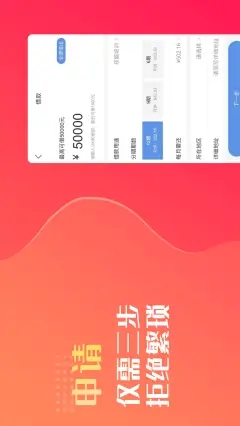 银穗穗借款app