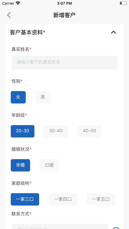 楚扬售楼最新版截图