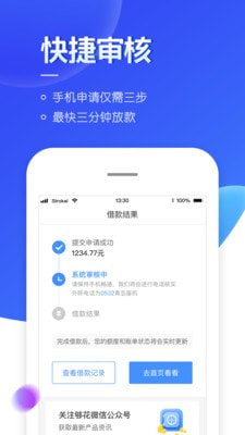 随手贷app