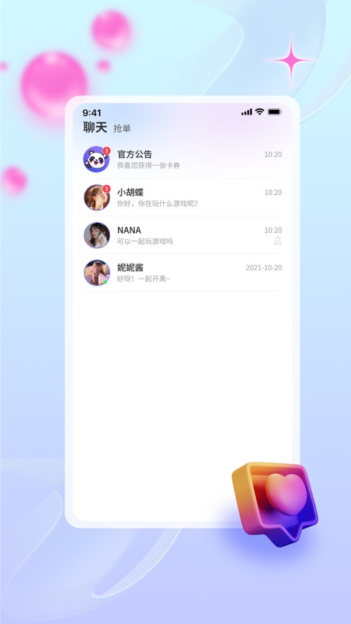 与初交友2024