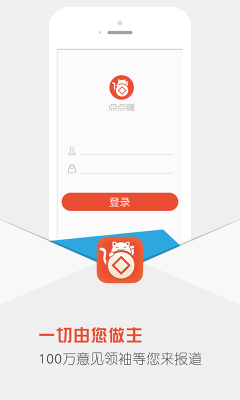 点点赚软件下载