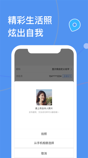 天下有约免费版截图