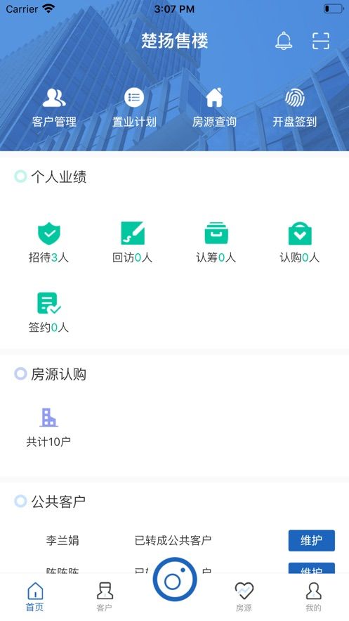 楚扬售楼最新版截图