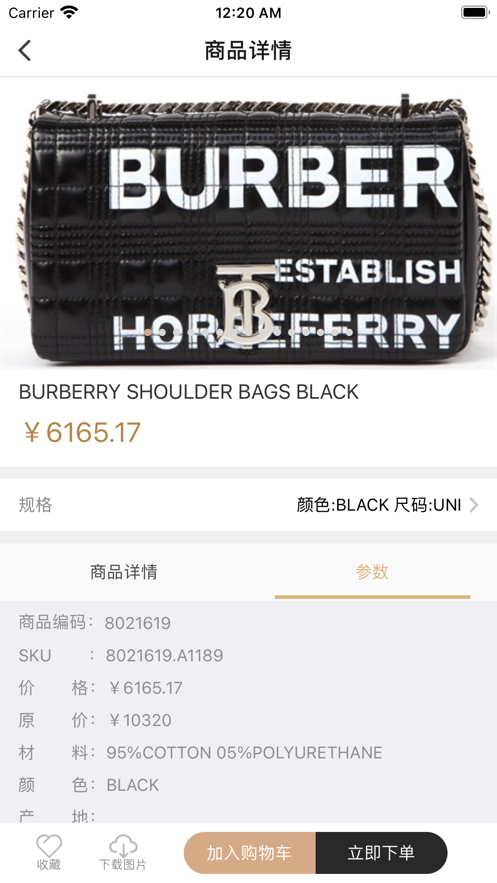 奢品汇2024
