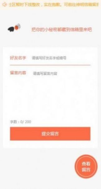 世界信箱app下载官方