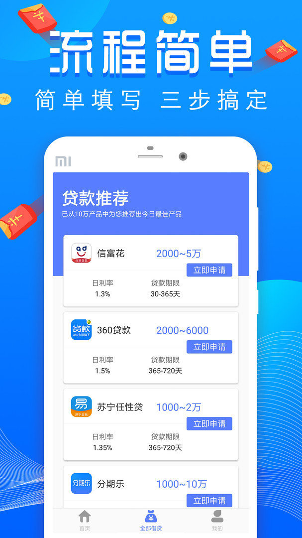 易回租2023年新app