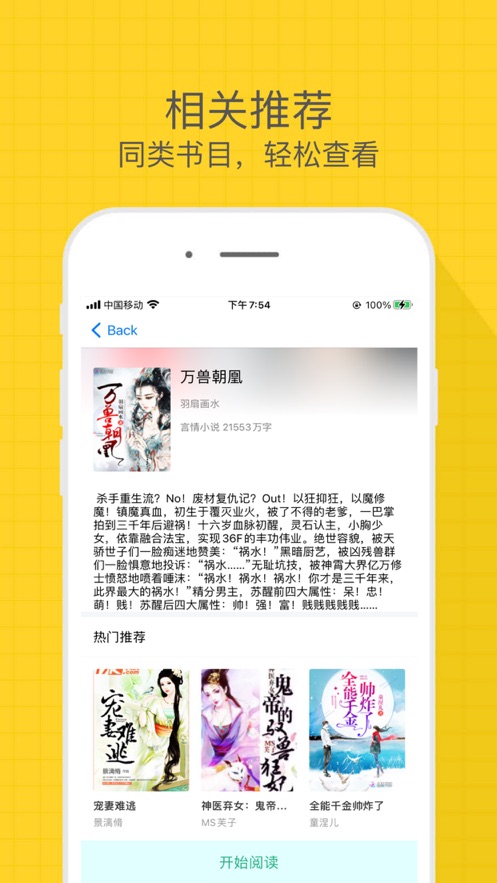 有趣小说免费版