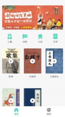 千声畅听官方纯净版截图
