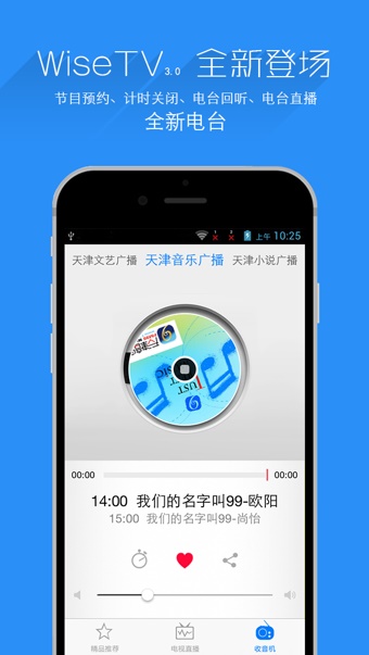 万视达app官方下载TJTV