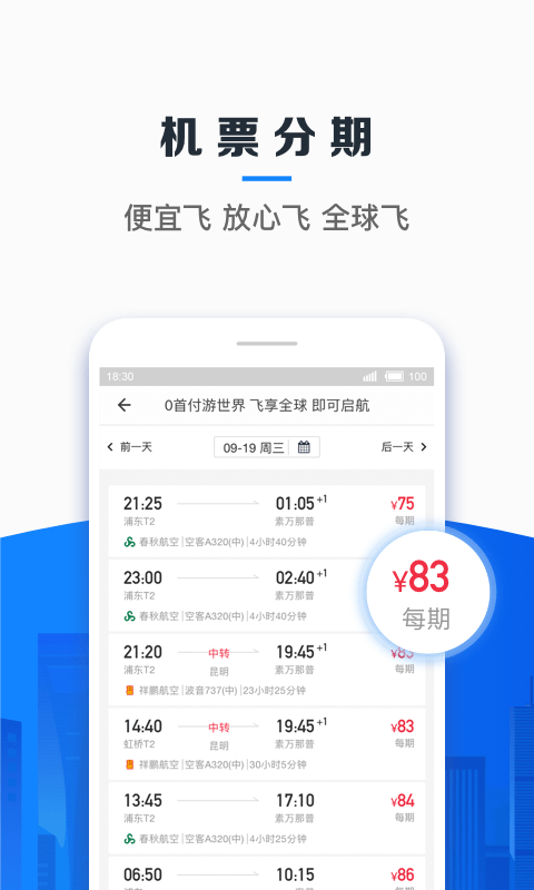 信用飞贷款官方app下载