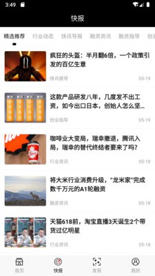 星悦资讯手机版