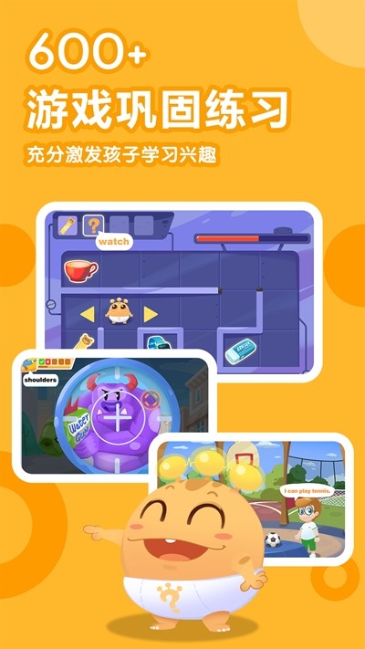 嘟比英语官网截图