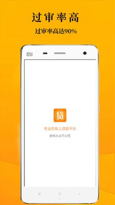 鑫享通借款app最新版本下载截图