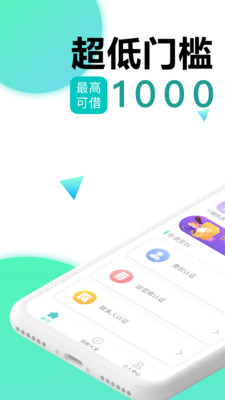 用米管家贷款app